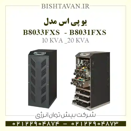 B8033FXS