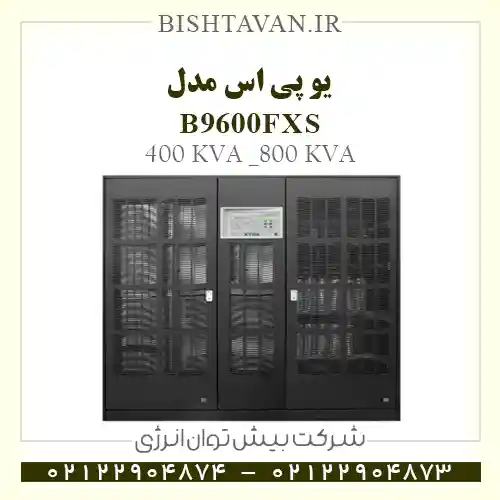UPS B9600FXS